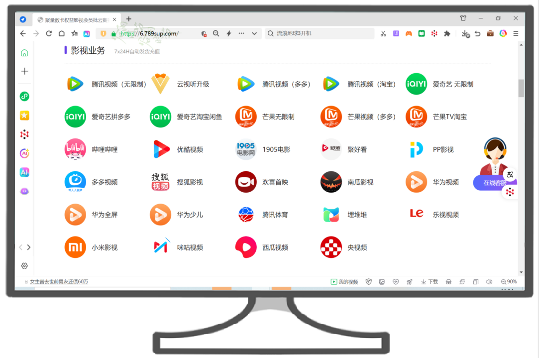外卖会员与影视会员货源对接